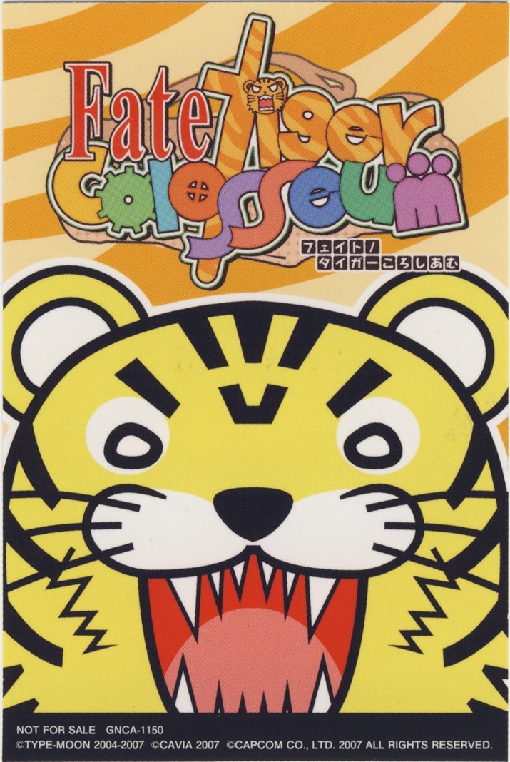 フェイト/タイガーころしあむ オリジナルサウンドトラック オリジナル サウンドトラック フェイト/タイガーころしあむ アッパー